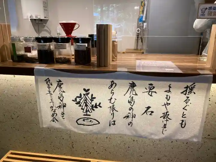 鹿島神宮(茨城県)