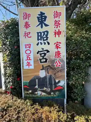 前橋東照宮のその他建物