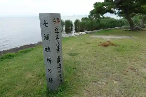 唐崎神社の建物その他