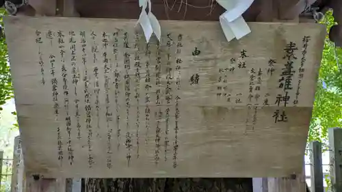 素盞雄神社(奈良県)