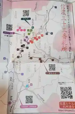 寳蔵寺(長野県)