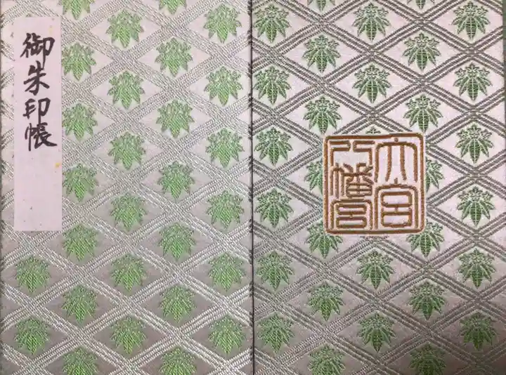 大宮八幡宮(東京都)