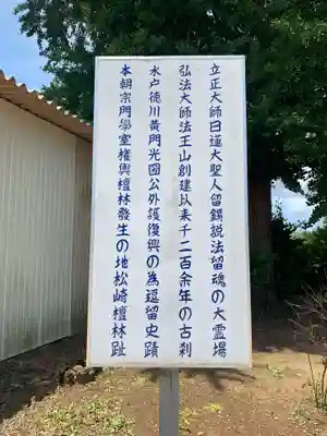 顕実寺(千葉県)