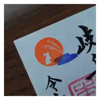 岐阜稲荷山本社(岐阜県)