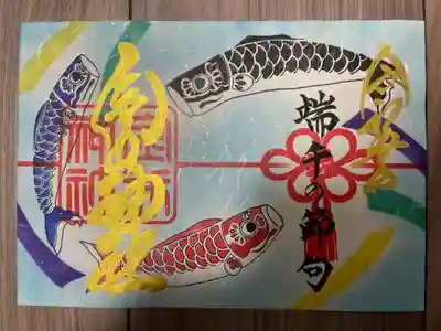 金井神社(三重県)