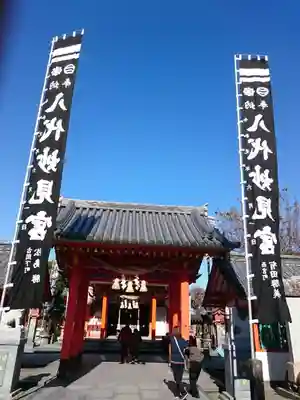 八代神社の山門・神門