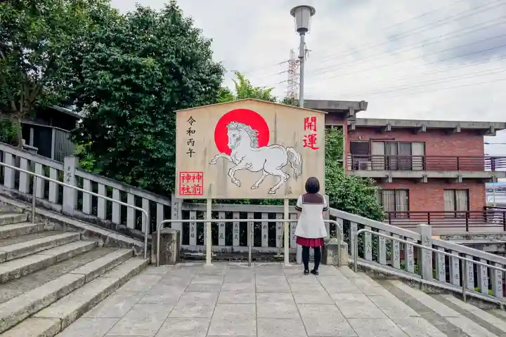 神前神社(愛知県)
