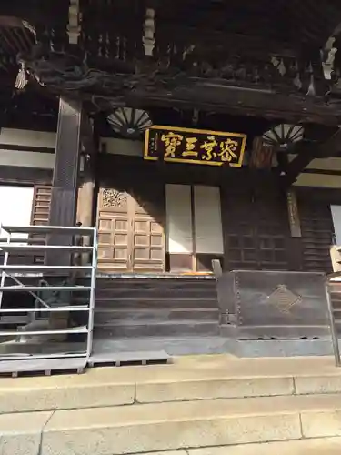 三寳寺(東京都)