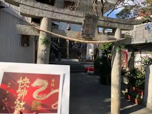 快神社の鳥居