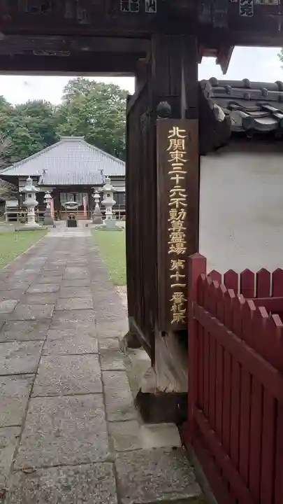 光恩寺の山門・神門