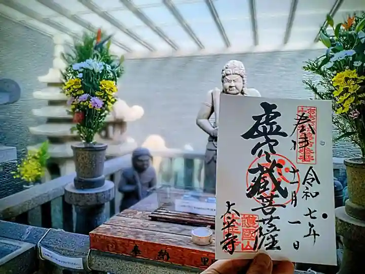 太平寺(大阪府)