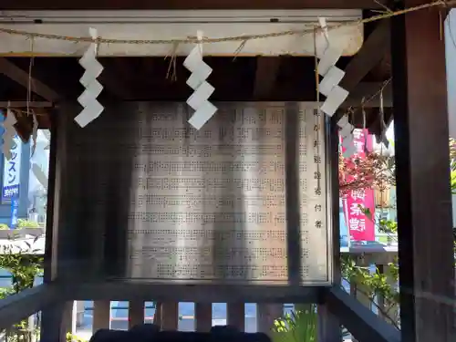 亀戸 香取神社(東京都)