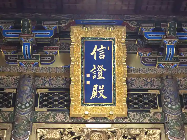 本願寺堺別院(大阪府)