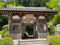 花山院菩提寺の山門・神門