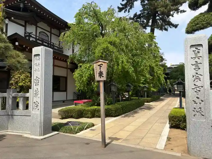 密藏院の{uncategorized: "未分類", other: "その他", undefined: "問題あり", building: "その他建物", grave: "お墓", sacred_gate: "鳥居", guardian: "狛犬", statue: "像", buddha: "仏像", history: "歴史", nature: "自然", garden: "庭園", animal: "動物", pagoda: "塔", temizu: "手水舎", mountain_gate: "山門・神門", sanctuary: "本殿・本堂", subordinate: "末社・摂社", art: "芸術", scenery: "景色", jizo: "地蔵", ema: "絵馬", goshuin: "御朱印", omikuji: "おみくじ", items: "授与品その他", amulet: "お守り", goshuincho: "御朱印帳", eats: "食事", festival: "お祭り", votive_dance: "神楽", shichigosan: "七五三参", wedding: "結婚式", experience: "体験その他", initially: "初詣", around: "周辺", anti_infection: "感染症対策"}