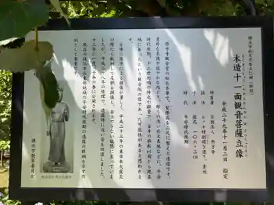 横浜　西方寺のその他建物