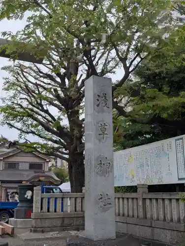 浅草神社(東京都)