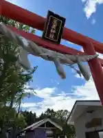 星置神社(北海道)