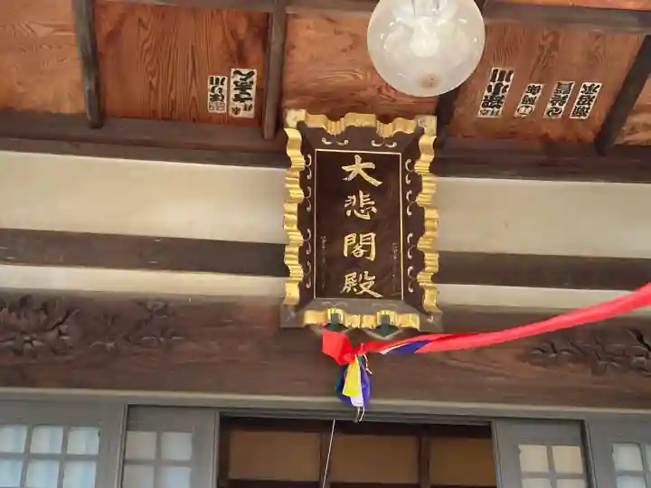 無量院の{uncategorized: "未分類", other: "その他", undefined: "問題あり", building: "その他建物", grave: "お墓", sacred_gate: "鳥居", guardian: "狛犬", statue: "像", buddha: "仏像", history: "歴史", nature: "自然", garden: "庭園", animal: "動物", pagoda: "塔", temizu: "手水舎", mountain_gate: "山門・神門", sanctuary: "本殿・本堂", subordinate: "末社・摂社", art: "芸術", scenery: "景色", jizo: "地蔵", ema: "絵馬", goshuin: "御朱印", omikuji: "おみくじ", items: "授与品その他", amulet: "お守り", goshuincho: "御朱印帳", eats: "食事", festival: "お祭り", votive_dance: "神楽", shichigosan: "七五三参", wedding: "結婚式", experience: "体験その他", initially: "初詣", around: "周辺", anti_infection: "感染症対策"}