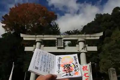 滑川神社 - 仕事と子どもの守り神の鳥居