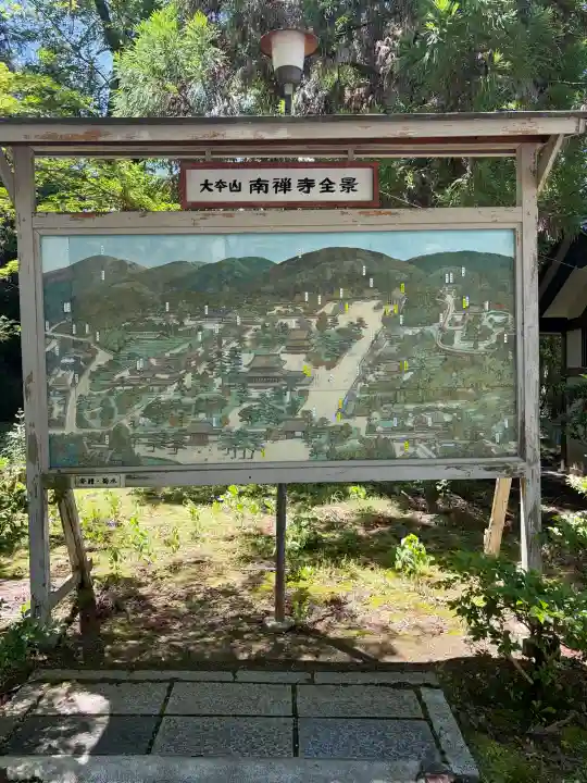 南禅寺(京都府)