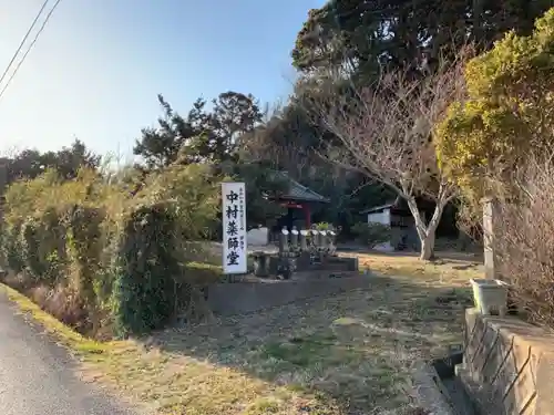 中村薬師堂のその他建物