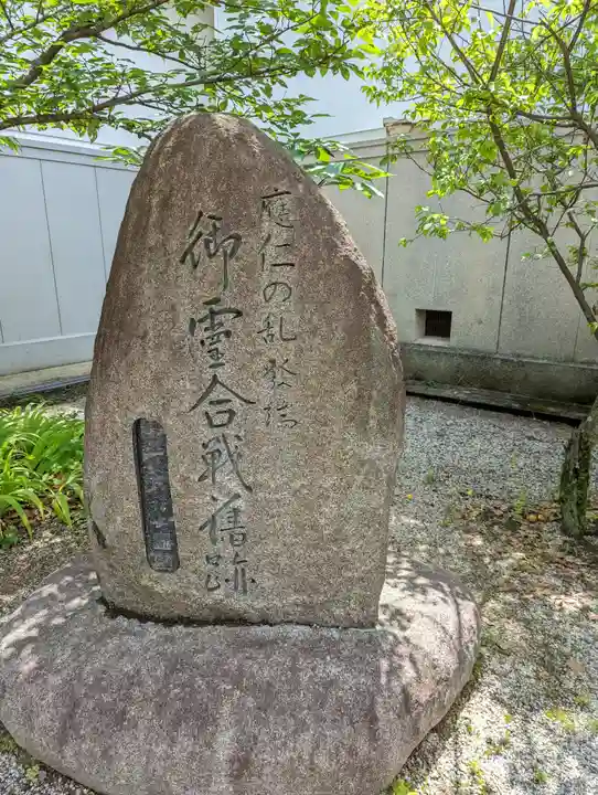御霊神社(上御霊神社)(京都府)