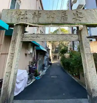 安居神社の鳥居