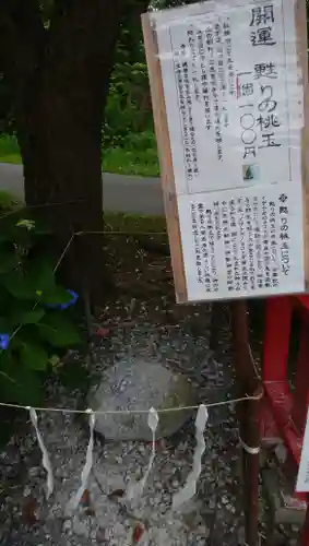 虻田神社のその他建物
