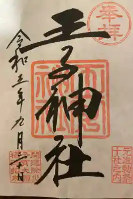 書き置きのみでした。