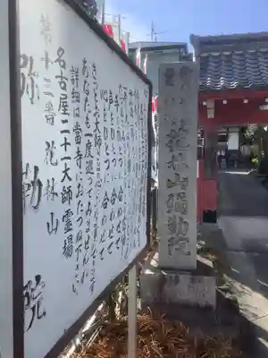 安養寺(弥勒院)のその他建物