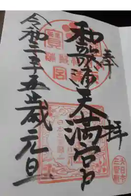 直接書いていただきました。
