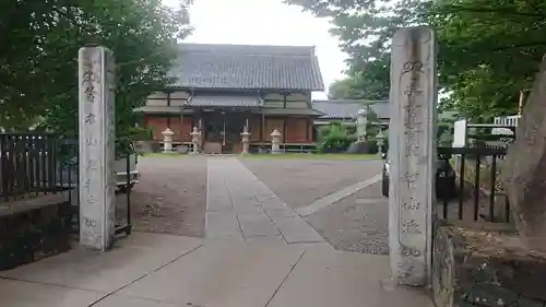 專福寺の山門・神門