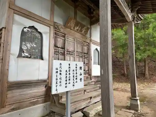 迦葉山龍華院弥勒護国寺（弥勒寺）(群馬県)