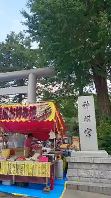 阿佐ヶ谷神明宮の食事