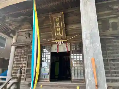 佐沼羽黒神社(宮城県)