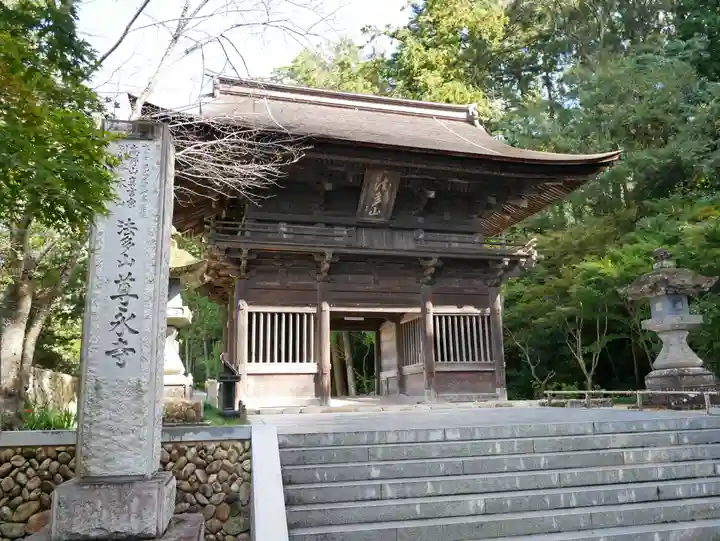 尊永寺(静岡県)