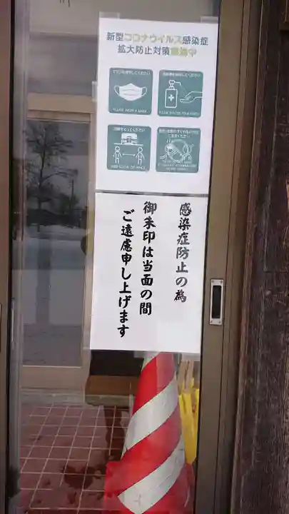 篠路神社のその他建物