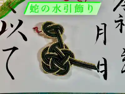 妙長寺の御朱印