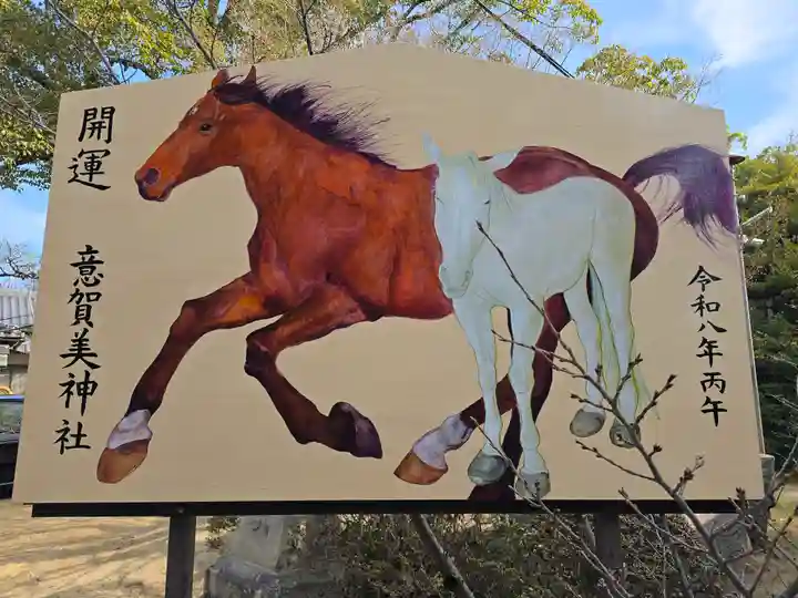意賀美神社(大阪府)