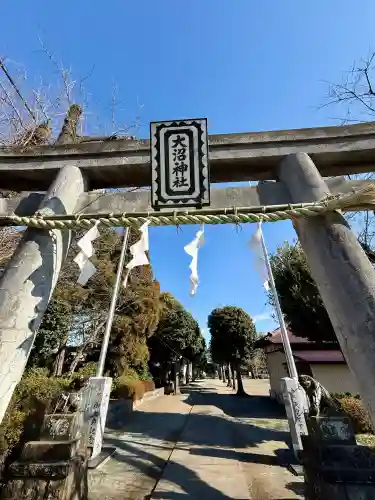 大沼神社(神奈川県)