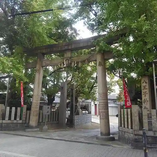 八王子神社の鳥居