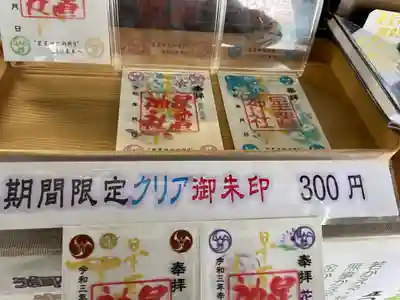 星置神社のその他建物