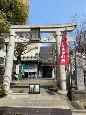 矢先稲荷神社(東京都)
