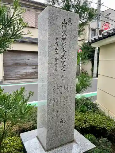 大泉寺(東京都)