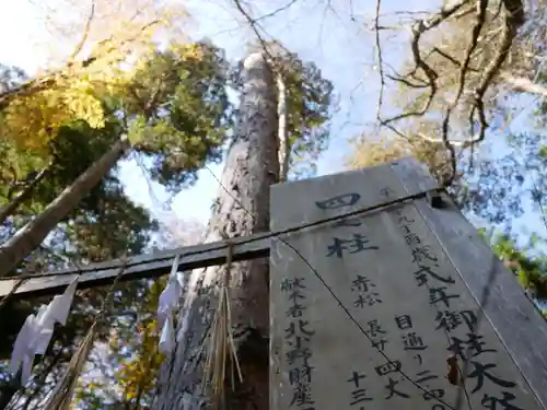 小野神社のその他建物