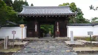 二尊院の山門・神門