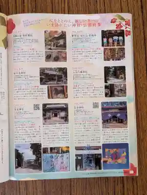 立志神社(滋賀県)