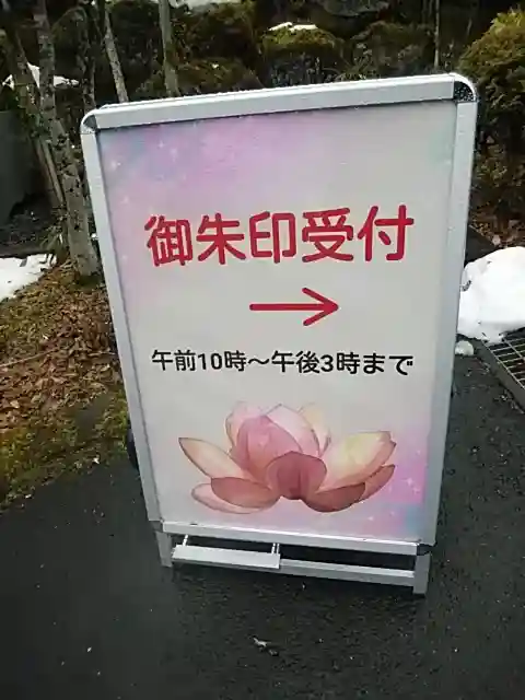 陽林寺(福島県)