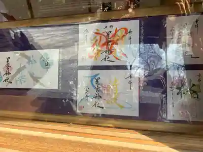 星宮神社(栃木県)